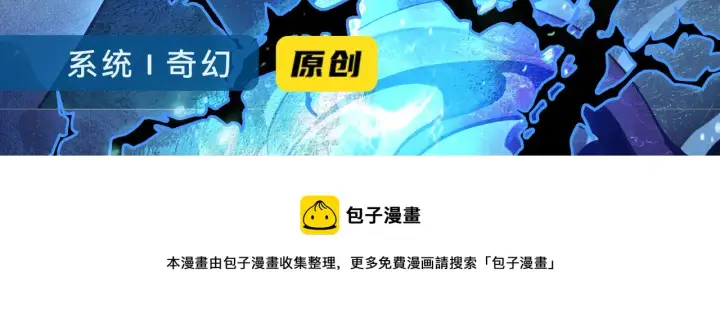 《我来自游戏》第135话 来自候选者的赌约图174