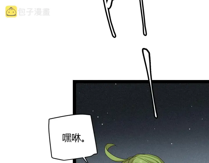 《我来自游戏》第135话 来自候选者的赌约图19