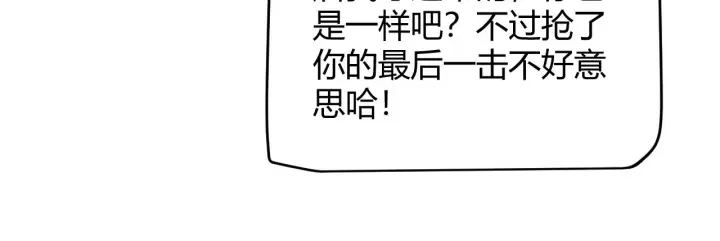 《我来自游戏》第135话 来自候选者的赌约图24