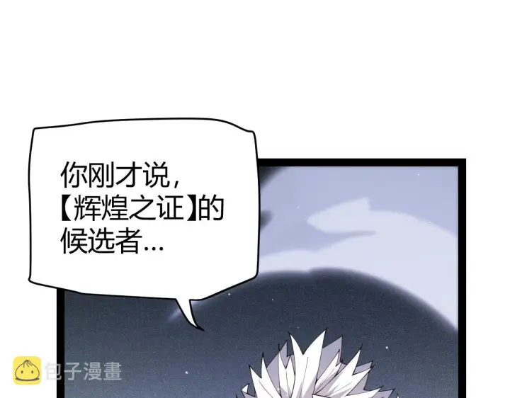 《我来自游戏》第135话 来自候选者的赌约图25