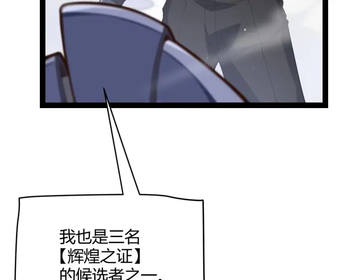 《我来自游戏》第135话 来自候选者的赌约图27