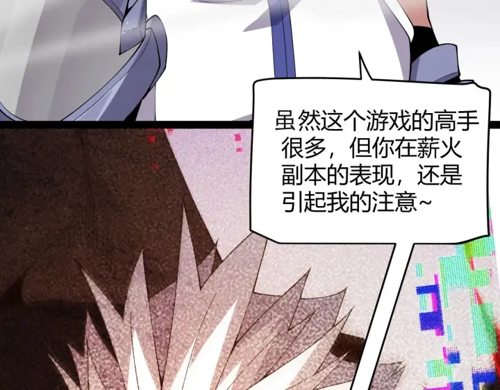 《我来自游戏》第135话 来自候选者的赌约图31