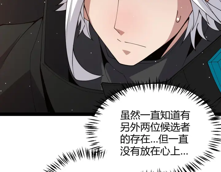 《我来自游戏》第135话 来自候选者的赌约图35
