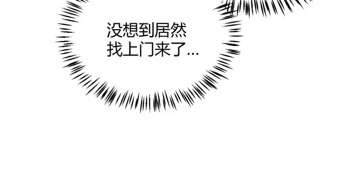 《我来自游戏》第135话 来自候选者的赌约图36