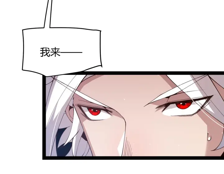 《我来自游戏》第135话 来自候选者的赌约图39
