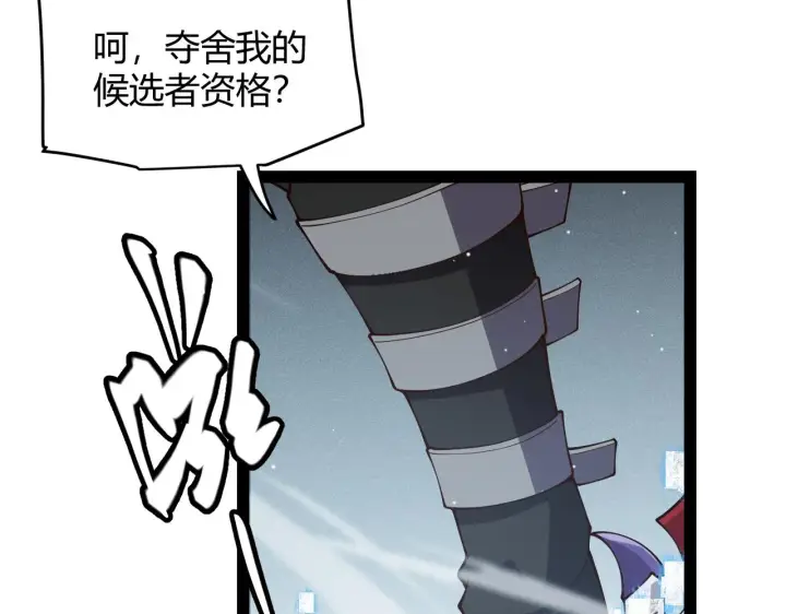 《我来自游戏》第135话 来自候选者的赌约图43