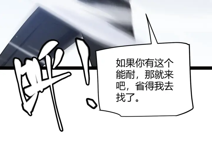 《我来自游戏》第135话 来自候选者的赌约图46