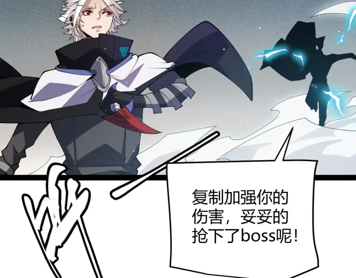《我来自游戏》第135话 来自候选者的赌约图5