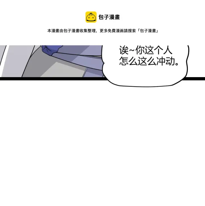 《我来自游戏》第135话 来自候选者的赌约图50