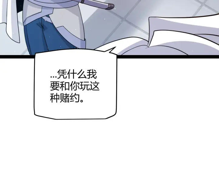 《我来自游戏》第135话 来自候选者的赌约图54