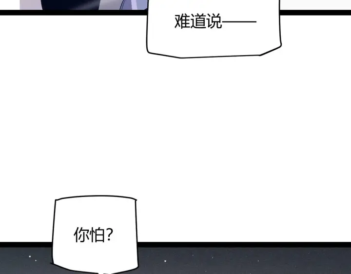 《我来自游戏》第135话 来自候选者的赌约图58