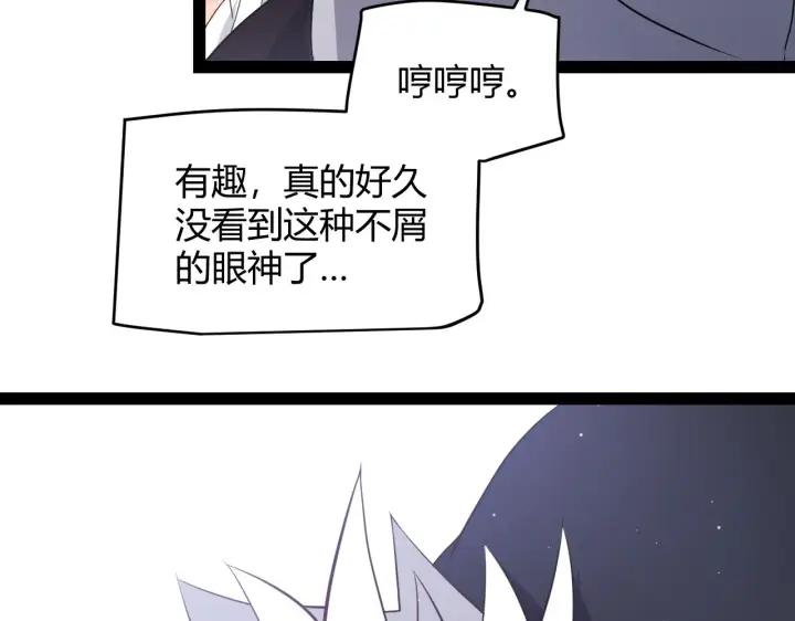 《我来自游戏》第135话 来自候选者的赌约图61
