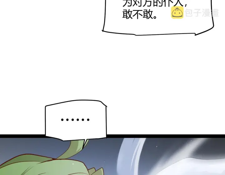 《我来自游戏》第135话 来自候选者的赌约图64