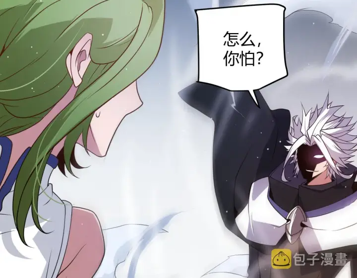 《我来自游戏》第135话 来自候选者的赌约图65