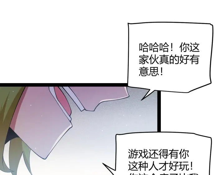 《我来自游戏》第135话 来自候选者的赌约图67