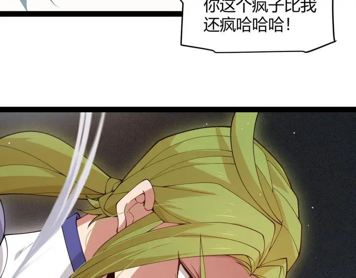 《我来自游戏》第135话 来自候选者的赌约图68