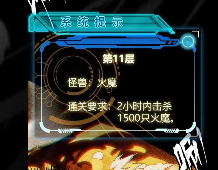 《我来自游戏》第135话 来自候选者的赌约图75