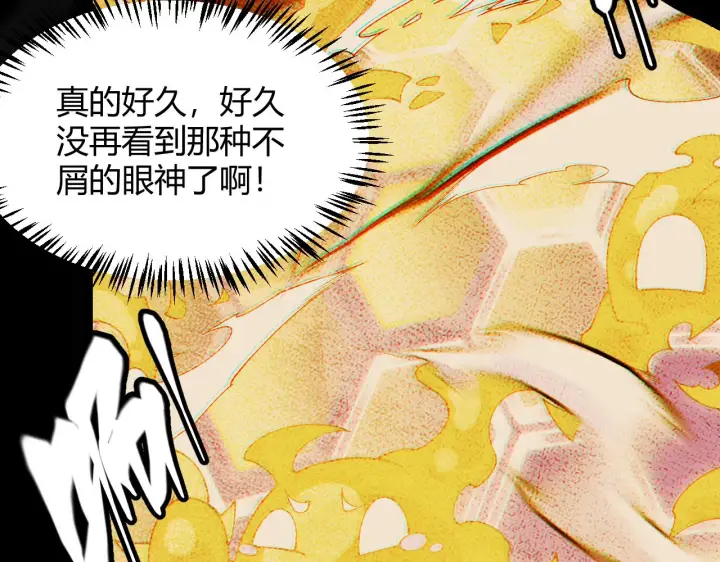 《我来自游戏》第135话 来自候选者的赌约图76