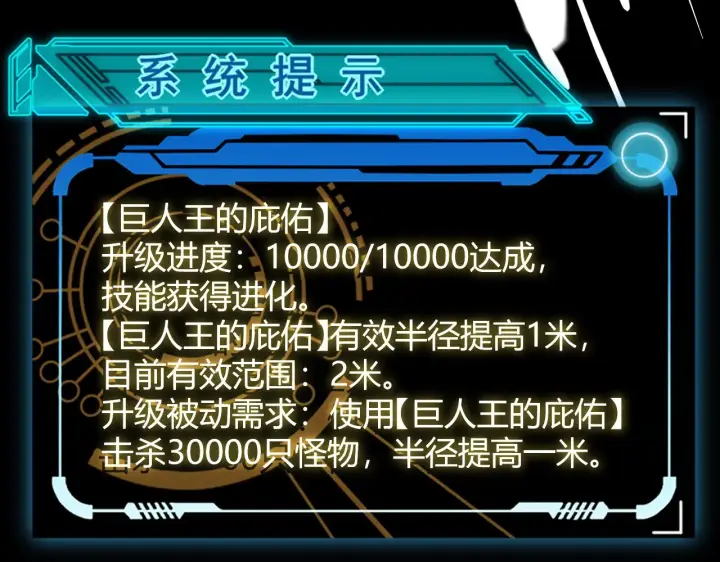 《我来自游戏》第135话 来自候选者的赌约图78