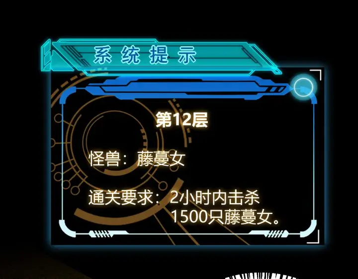 《我来自游戏》第135话 来自候选者的赌约图80