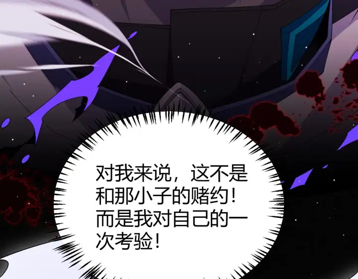 《我来自游戏》第135话 来自候选者的赌约图88