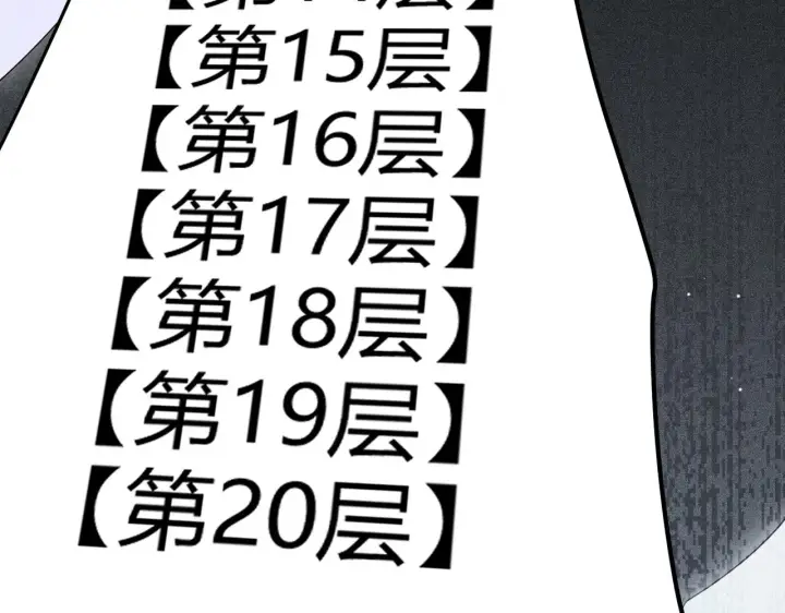 《我来自游戏》第135话 来自候选者的赌约图90
