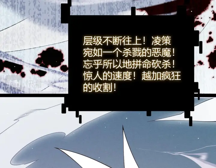 《我来自游戏》第135话 来自候选者的赌约图95