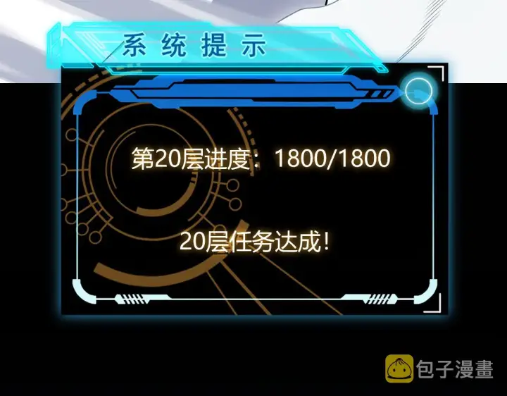 《我来自游戏》第135话 来自候选者的赌约图98