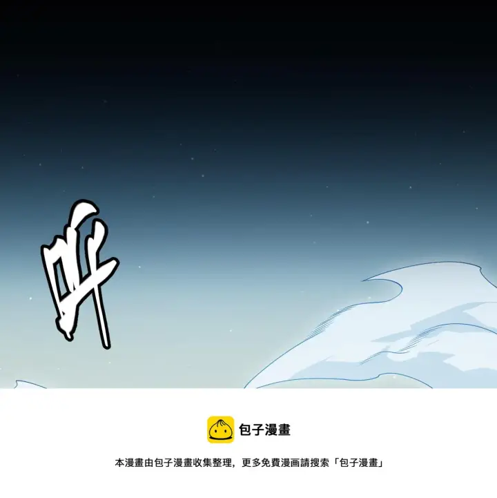 《我来自游戏》第135话 来自候选者的赌约图99