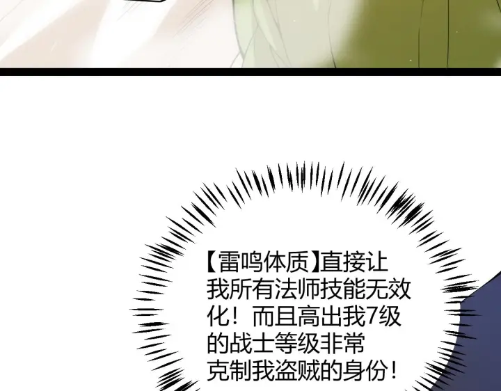《我来自游戏》第136话 开天辟地！图110