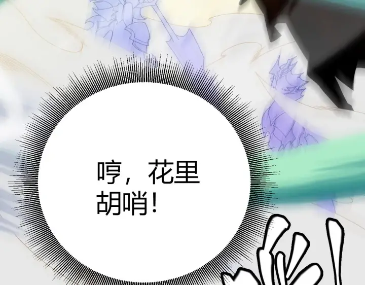 《我来自游戏》第136话 开天辟地！图123