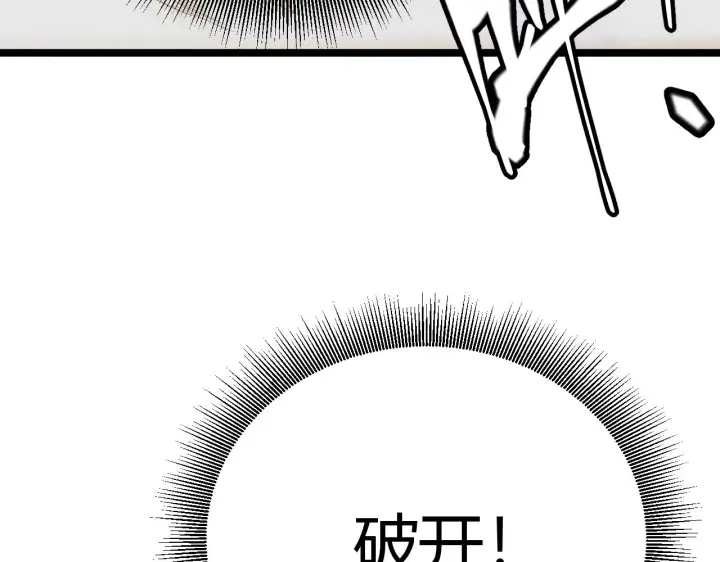 《我来自游戏》第136话 开天辟地！图124