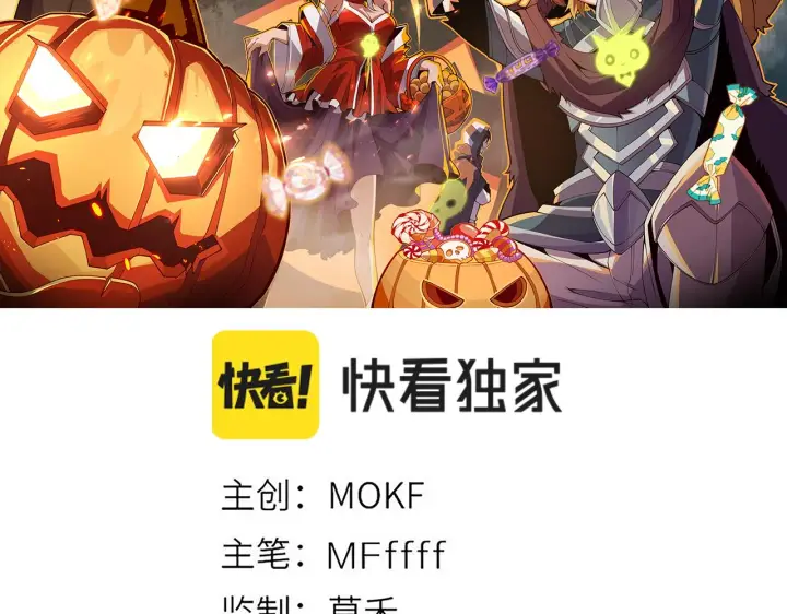 《我来自游戏》第136话 开天辟地！图13