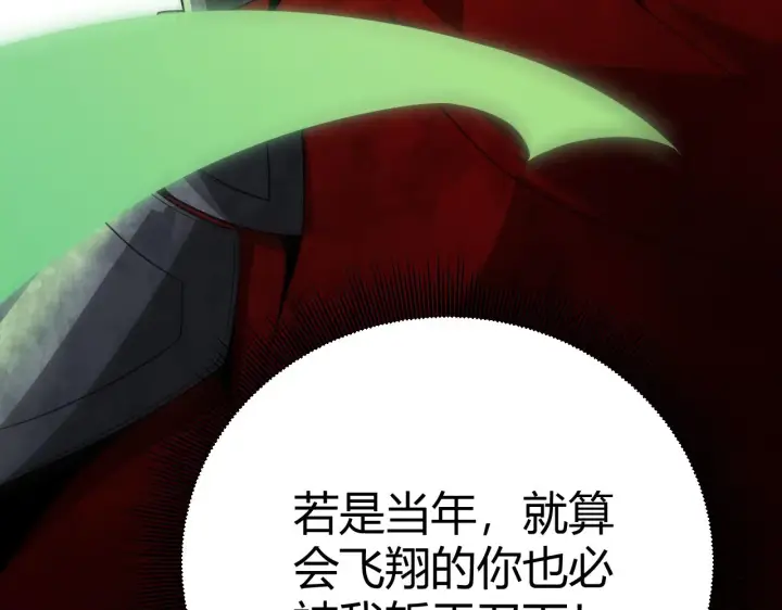 《我来自游戏》第136话 开天辟地！图132