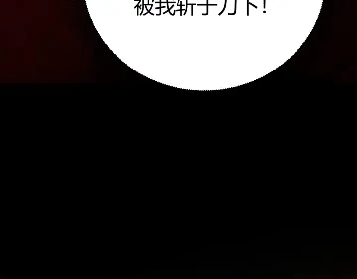《我来自游戏》第136话 开天辟地！图133