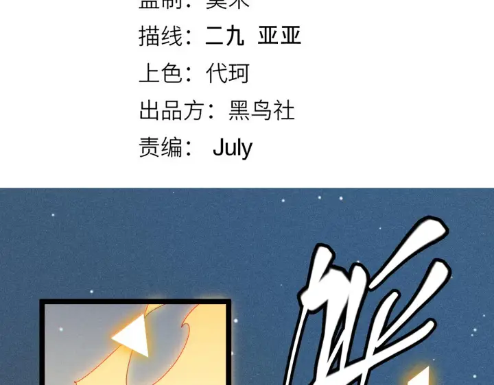 《我来自游戏》第136话 开天辟地！图14