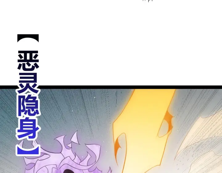 《我来自游戏》第136话 开天辟地！图142
