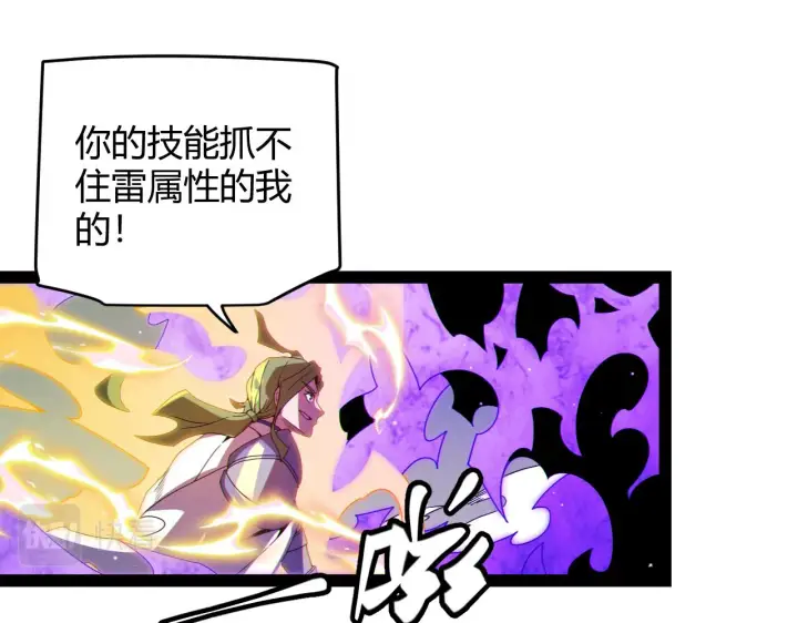 《我来自游戏》第136话 开天辟地！图145