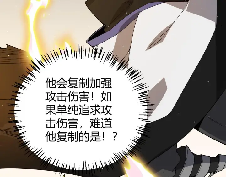 《我来自游戏》第136话 开天辟地！图150
