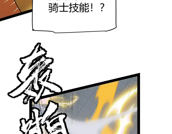 《我来自游戏》第136话 开天辟地！图153