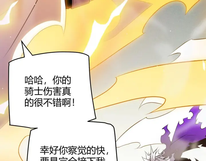 《我来自游戏》第136话 开天辟地！图157