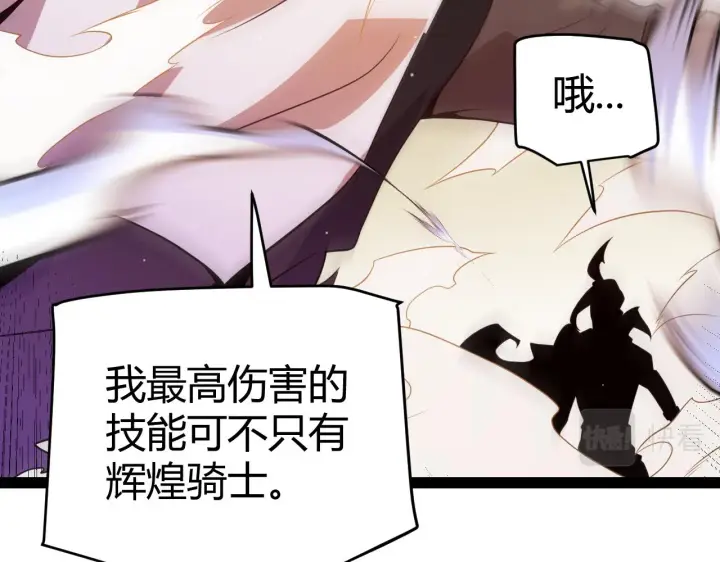 《我来自游戏》第136话 开天辟地！图162