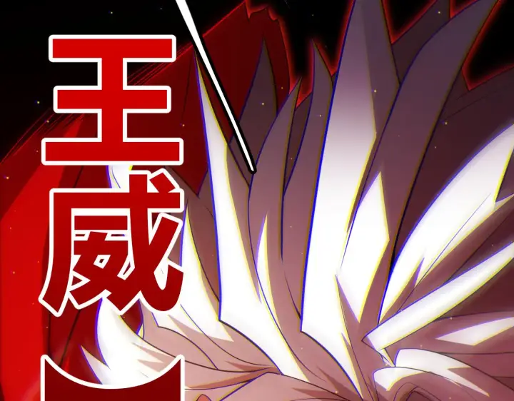 《我来自游戏》第136话 开天辟地！图168