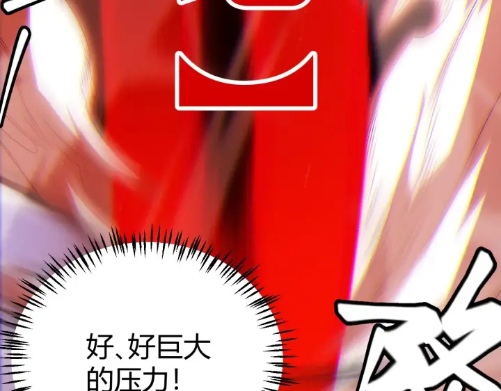 《我来自游戏》第136话 开天辟地！图172