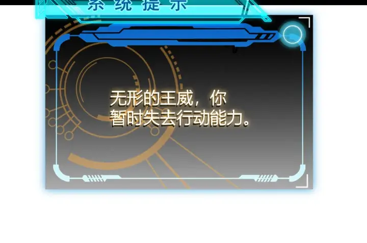 《我来自游戏》第136话 开天辟地！图174