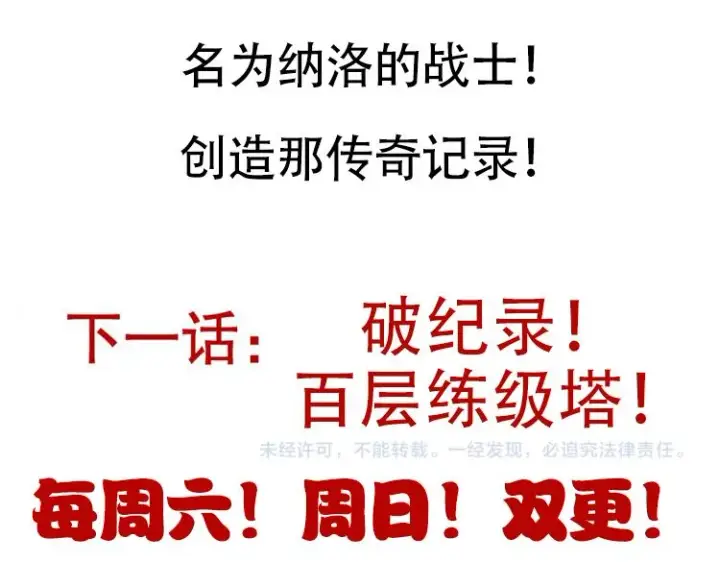 《我来自游戏》第136话 开天辟地！图176