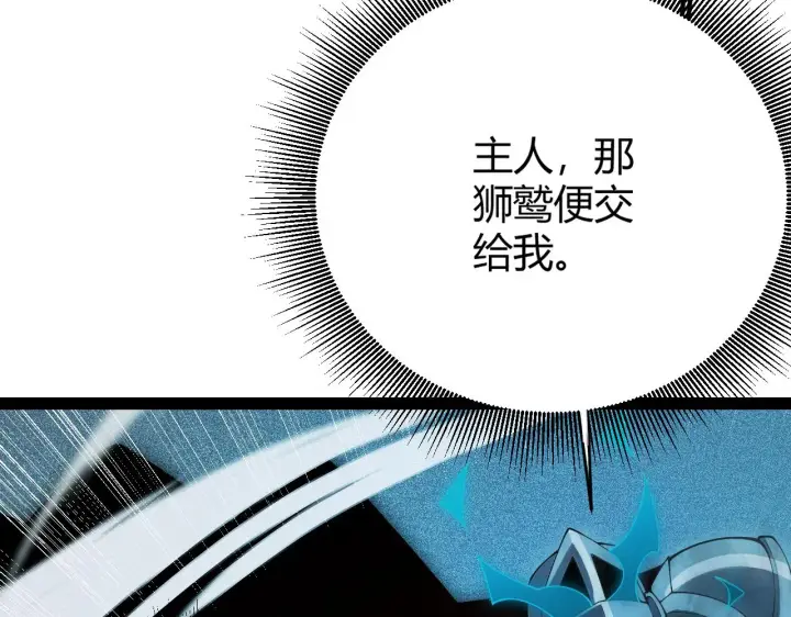 《我来自游戏》第136话 开天辟地！图45