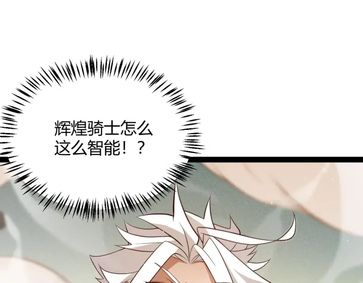 《我来自游戏》第136话 开天辟地！图49