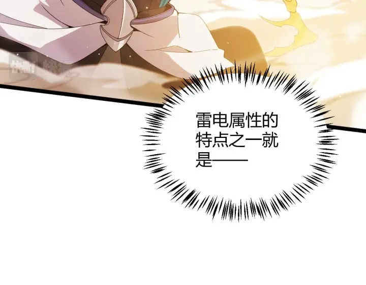 《我来自游戏》第136话 开天辟地！图59