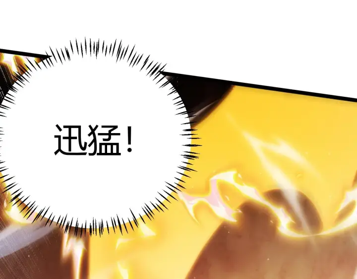 《我来自游戏》第136话 开天辟地！图60
